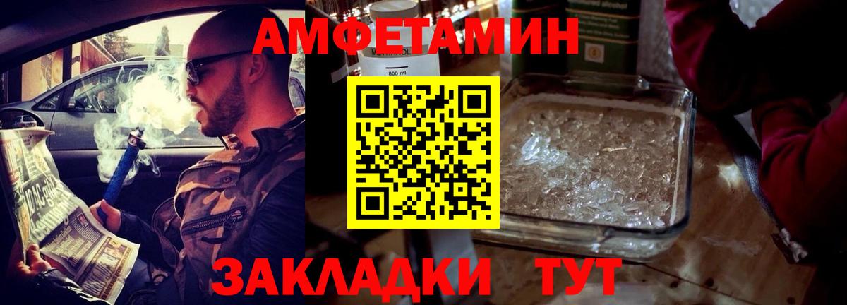 АМФЕТАМИН  АМФЕТАМИН 98%  Вход с VPN  Бирск 