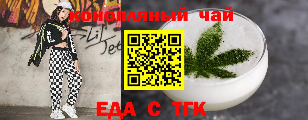 Бирск  Cannafood конопля  Вход с VPN 