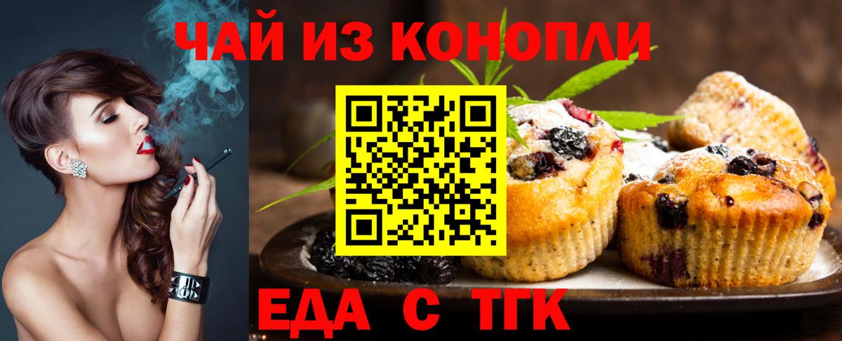 Конопля Бирск