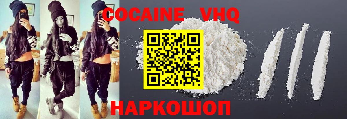 Cocaine 99%  Кокаин  Бирск  Вход с VPN 