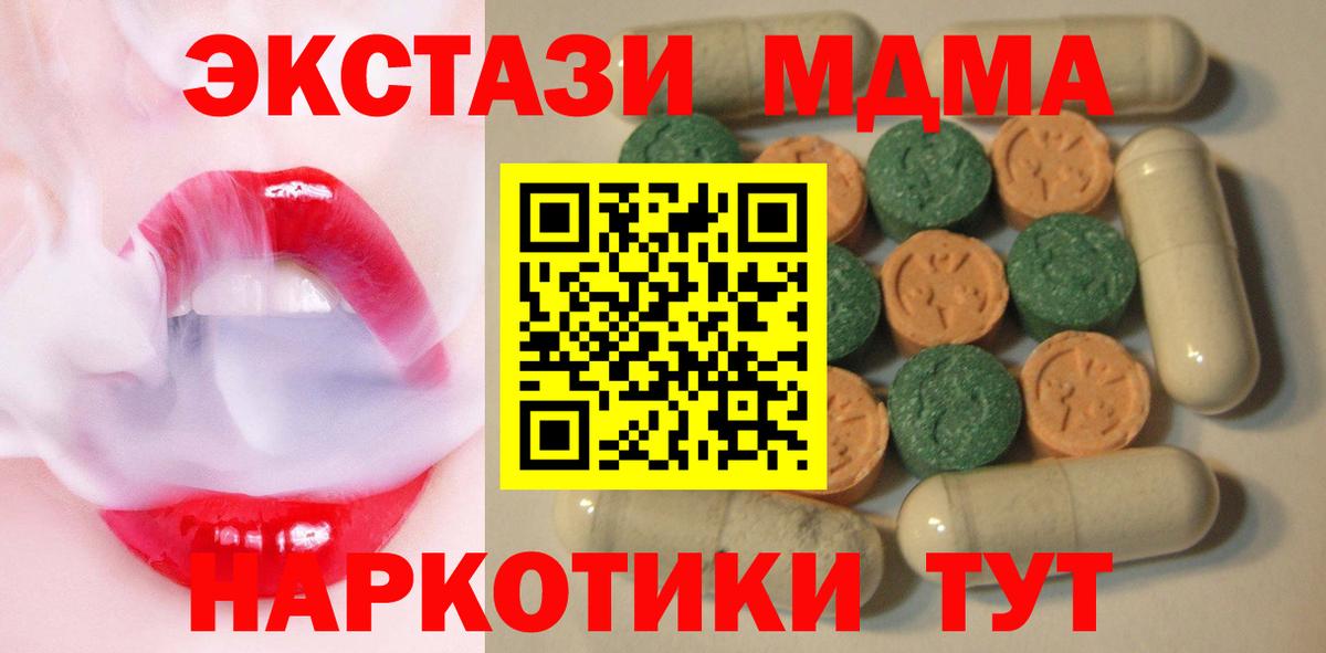 Экстази ешки Бирск