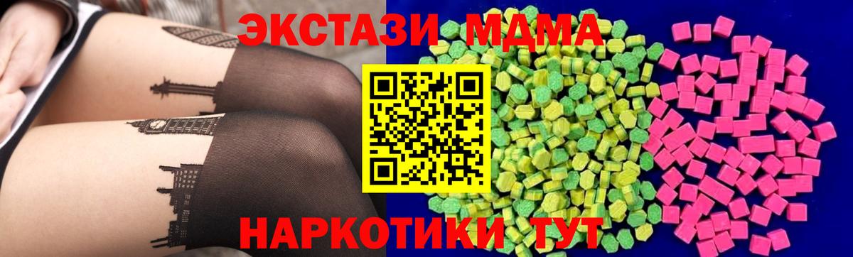 Ecstasy XTC  ссылка на мегу как зайти  Бирск  Вход с VPN 