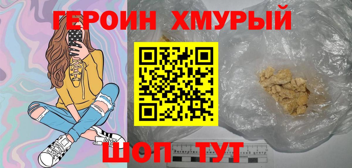 ГЕРОИН афганец  Вход с VPN  Бирск 