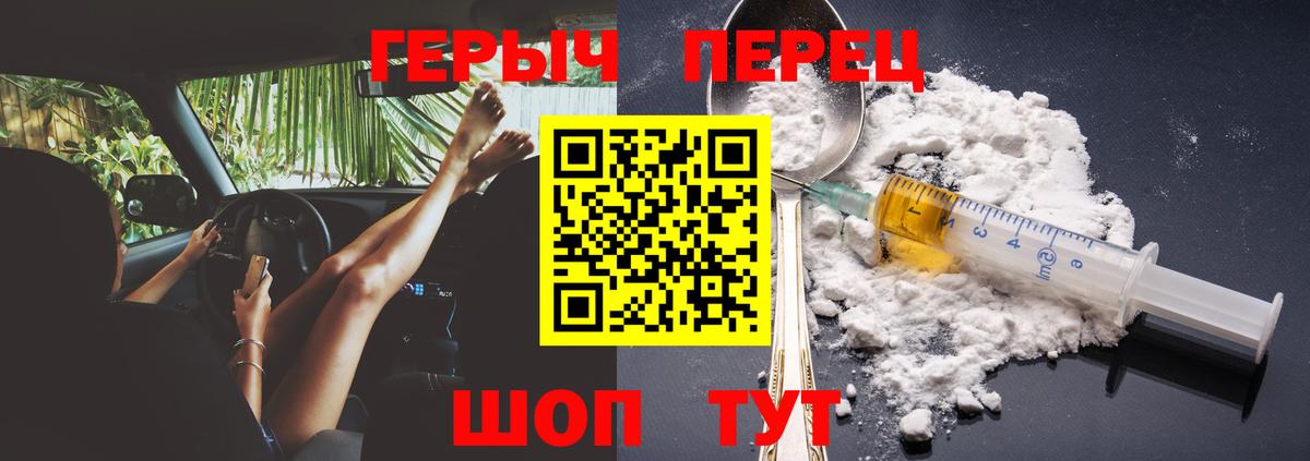 Героин хмурый Бирск