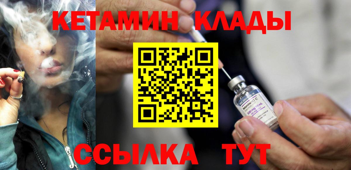 Бирск  КЕТАМИН ketamine  Кетамин VHQ  Вход с VPN 