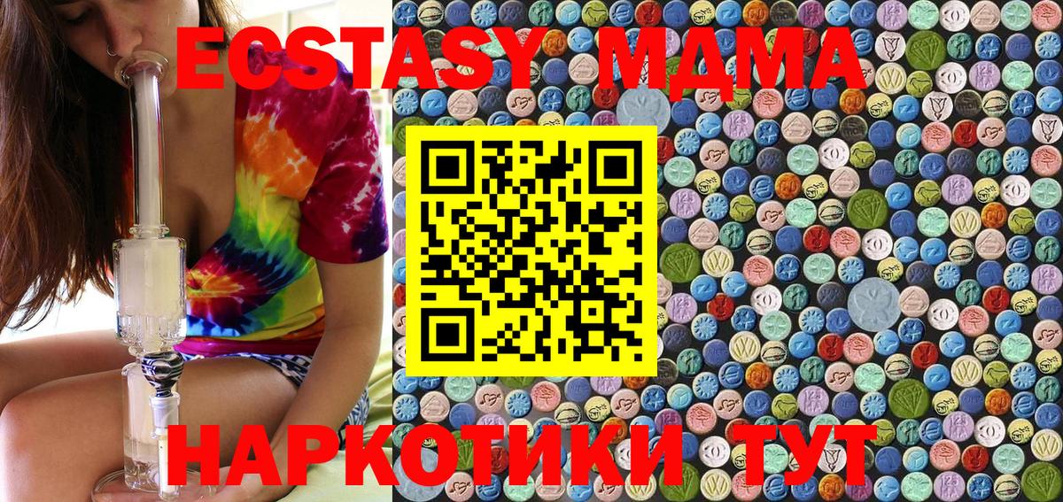 MDMA кристаллы Бирск