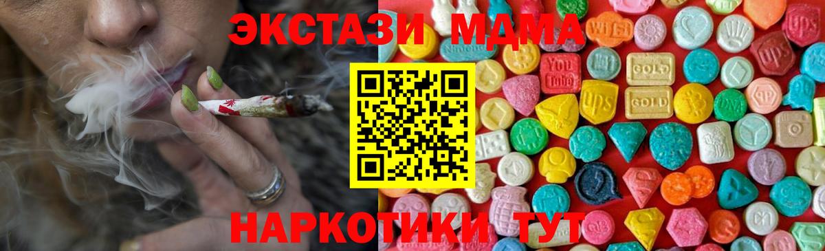 МДМА VHQ  МДМА кристаллы  Бирск  Вход с VPN 