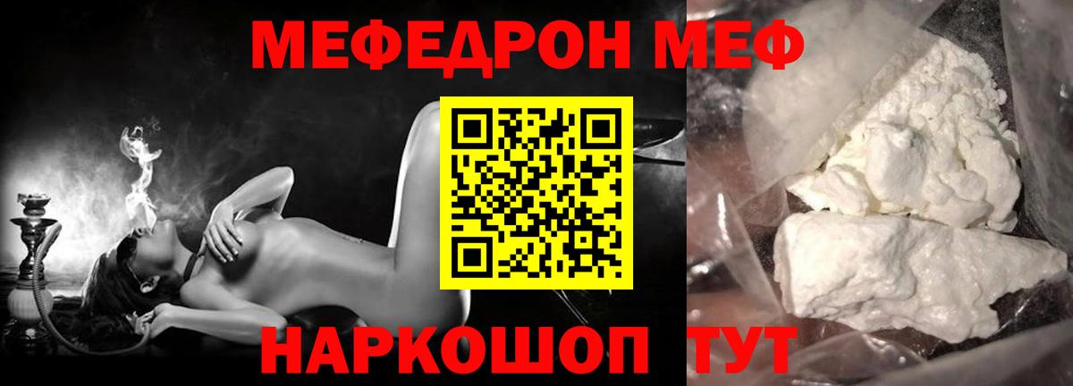 Бирск  Мефедрон мяу мяу  Вход с VPN  МЯУ-МЯУ  Мефедрон кристаллы 