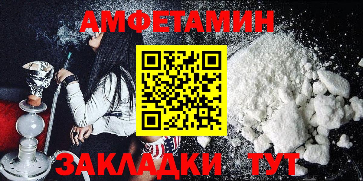 Метамфетамин мет Бирск