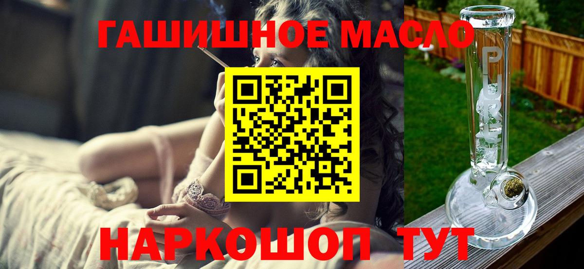 ТГК вейп Бирск