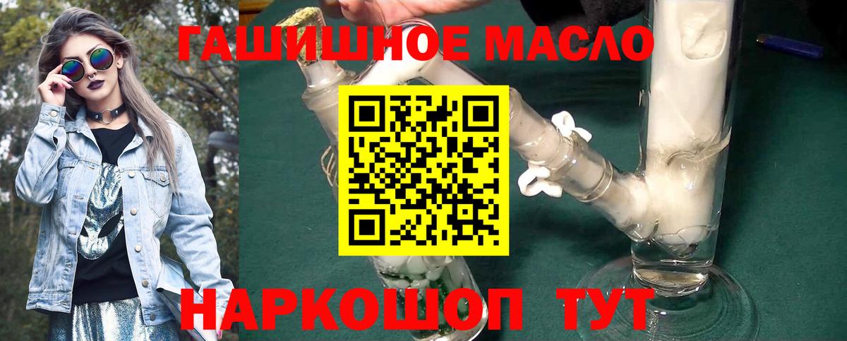 Дистиллят ТГК концентрат  Вход с VPN  Бирск 