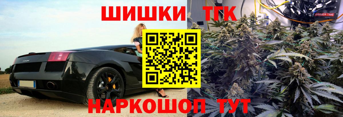 Канабис Ganja Бирск